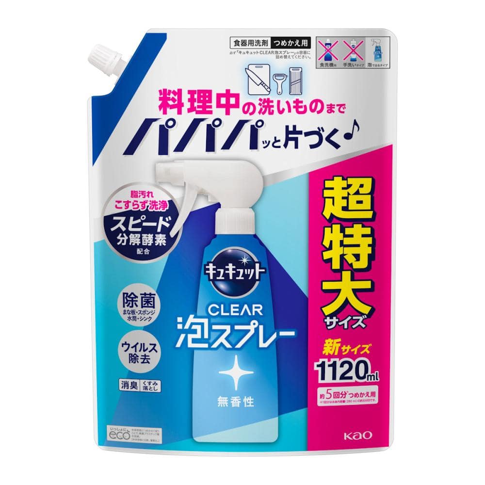 花王　キュキュット　ＣＬＥＡＲ泡スプレー　無香性　詰替用　１１２０ｍＬ