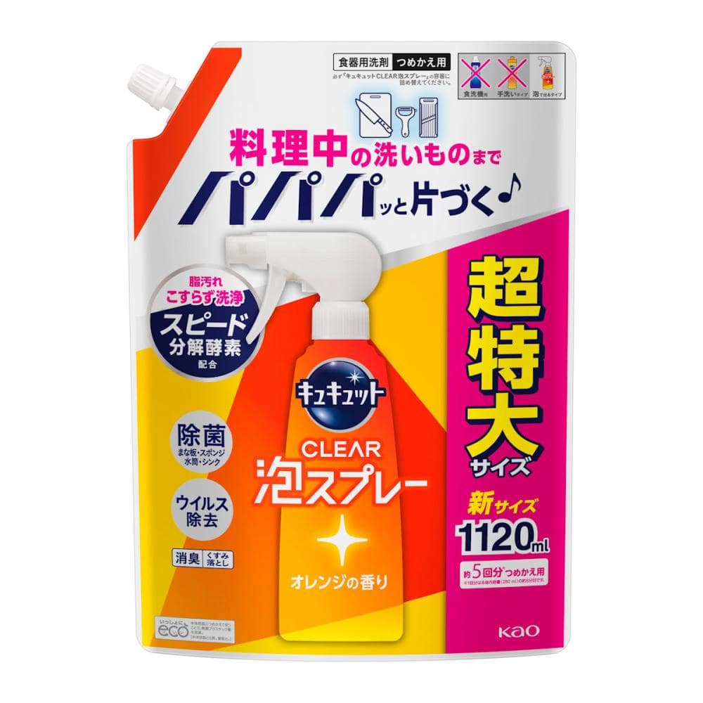 花王　キュキュット　ＣＬＥＡＲ泡スプレー　オレンジ　詰替用　１１２０ｍＬ