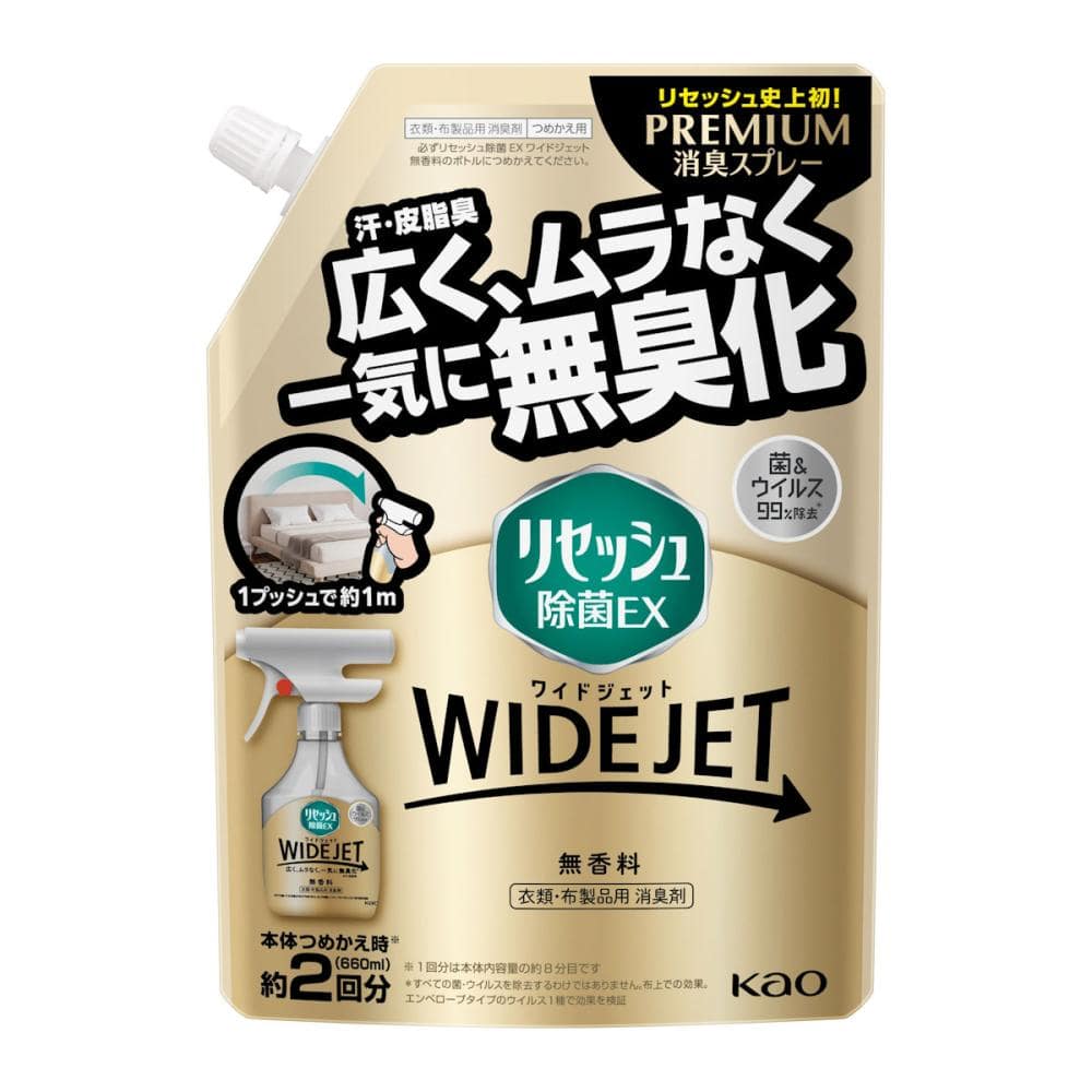 花王　リセッシュ除菌ＥＸ　ワイドジェット　無香料　詰替用　６６０ｍＬ