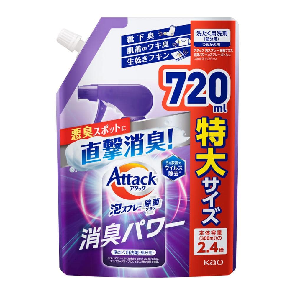 花王　アタック泡スプレー　除菌プラス　消臭パワー　詰替　７２０ｍＬ