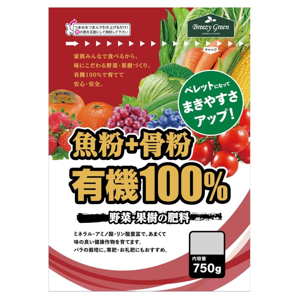 コメリ　有機１００％野菜の肥料ペレット　７５０ｇ