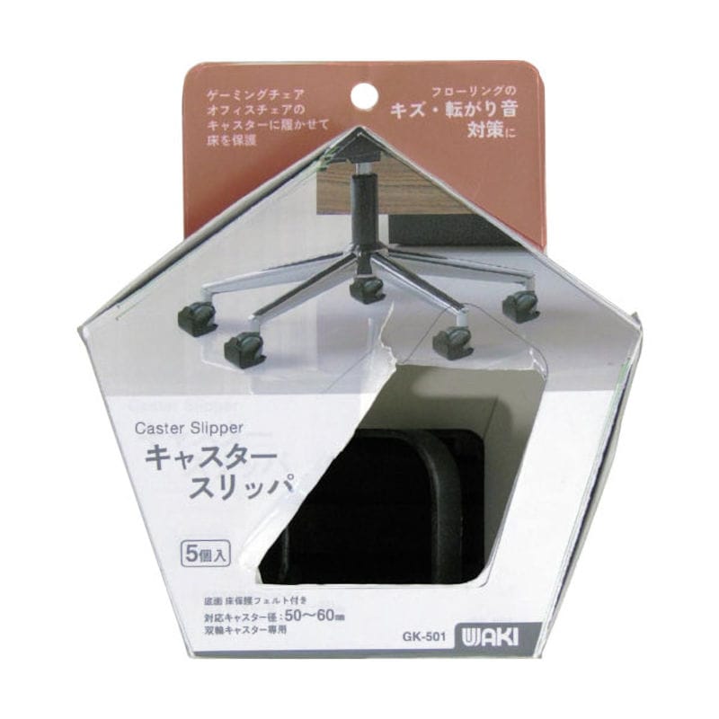和気産業　キャスタースリッパ　５０－６０ｍｍ　５個入り