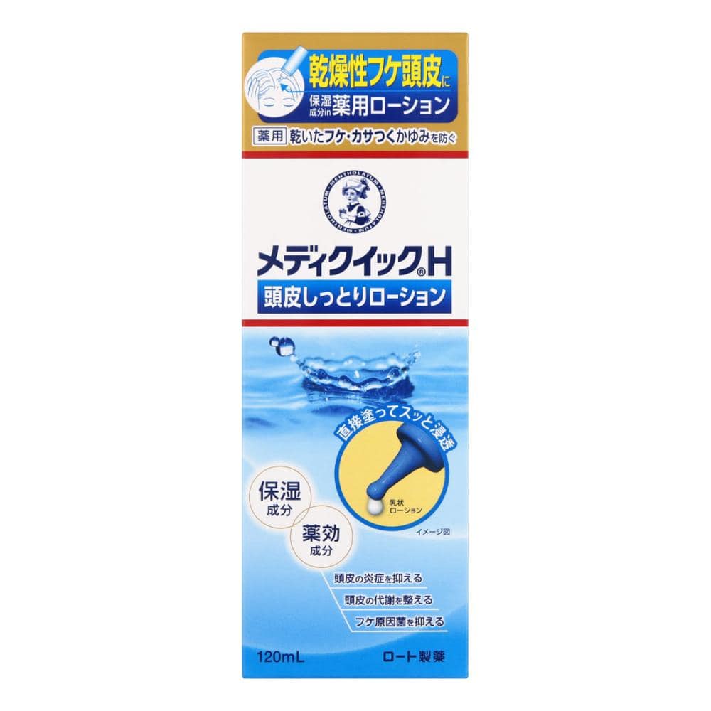 ロート製薬　メディクイックＨ　頭皮しっとりローション　１２０ｍＬ