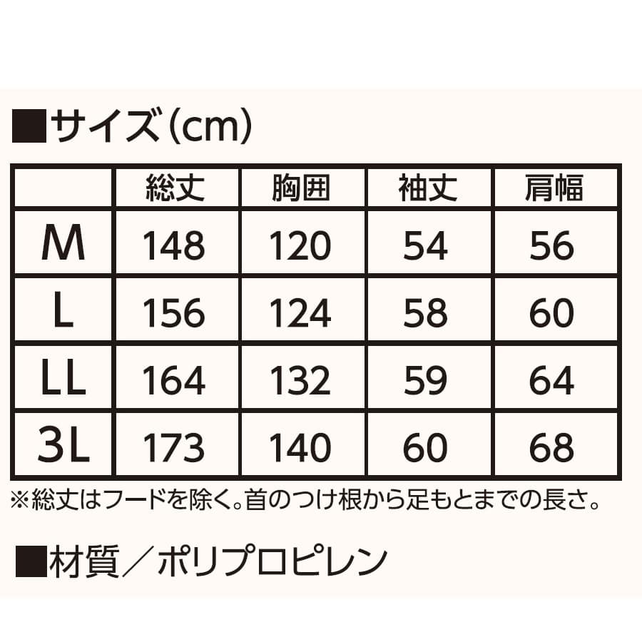 不織布ツナギ　３Ｌ　１枚入