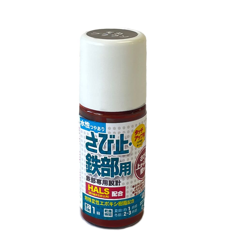 アトムハウスペイント　水性さび止鉄部用塗料　ハケ入り　４０ｍＬ　モカブラウン