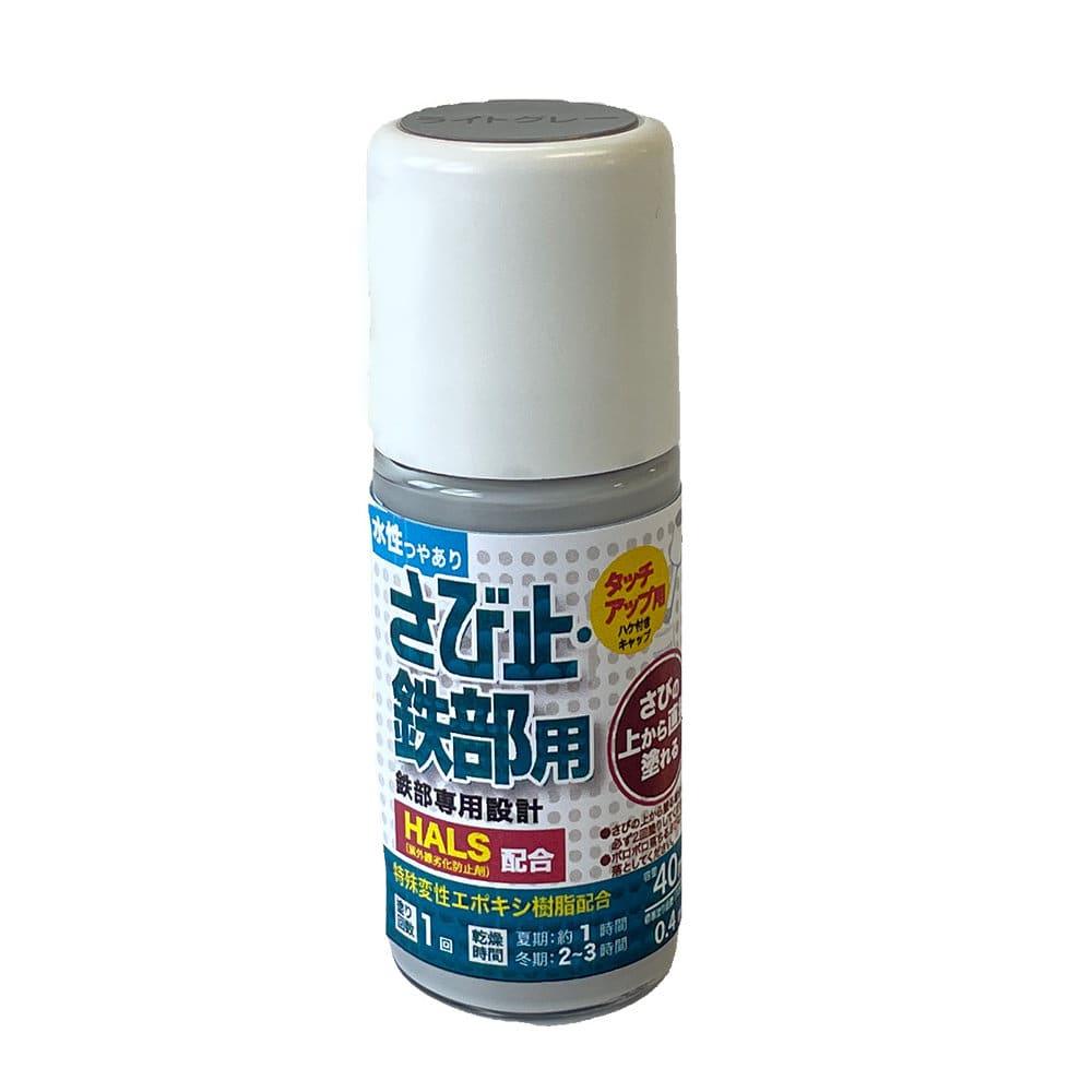 アトムハウスペイント　水性さび止鉄部用塗料　ハケ入り　４０ｍＬ　ライトグレー