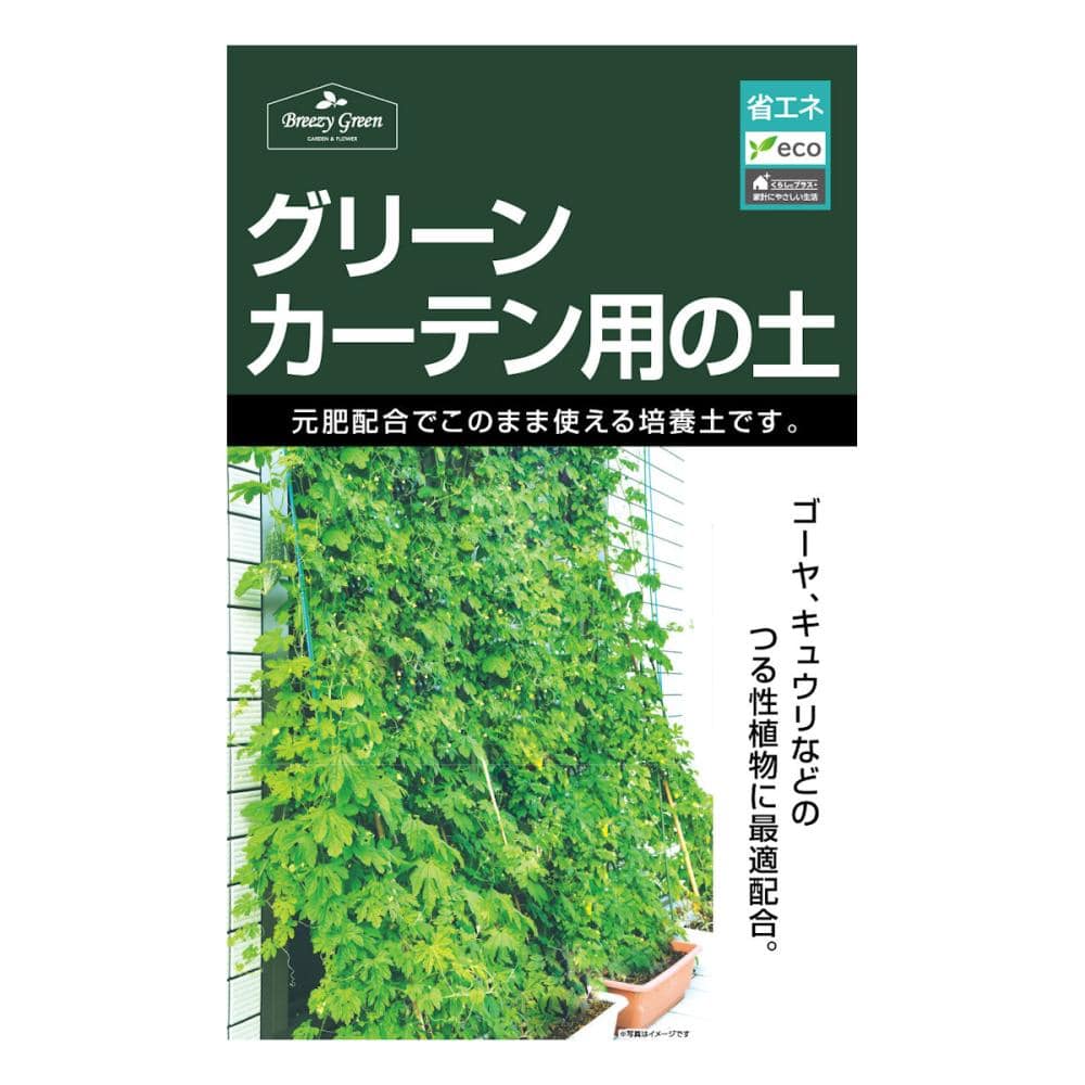 Ｂｒｅｅｚｙ　Ｇｒｅｅｎ　グリーンカーテン用の土　１６Ｌ