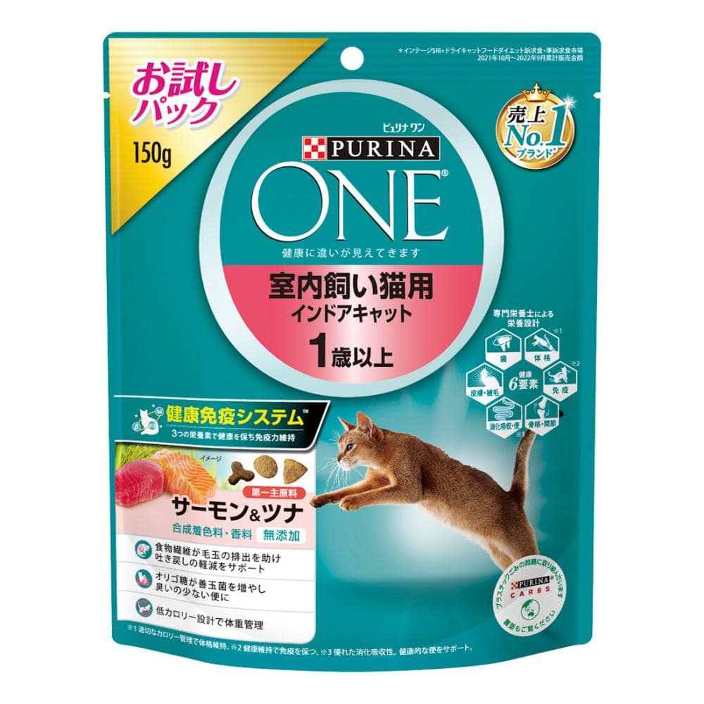 ネスレ　ピュリナワン　キャット　室内飼い猫用　サーモン＆ツナ　１５０ｇ