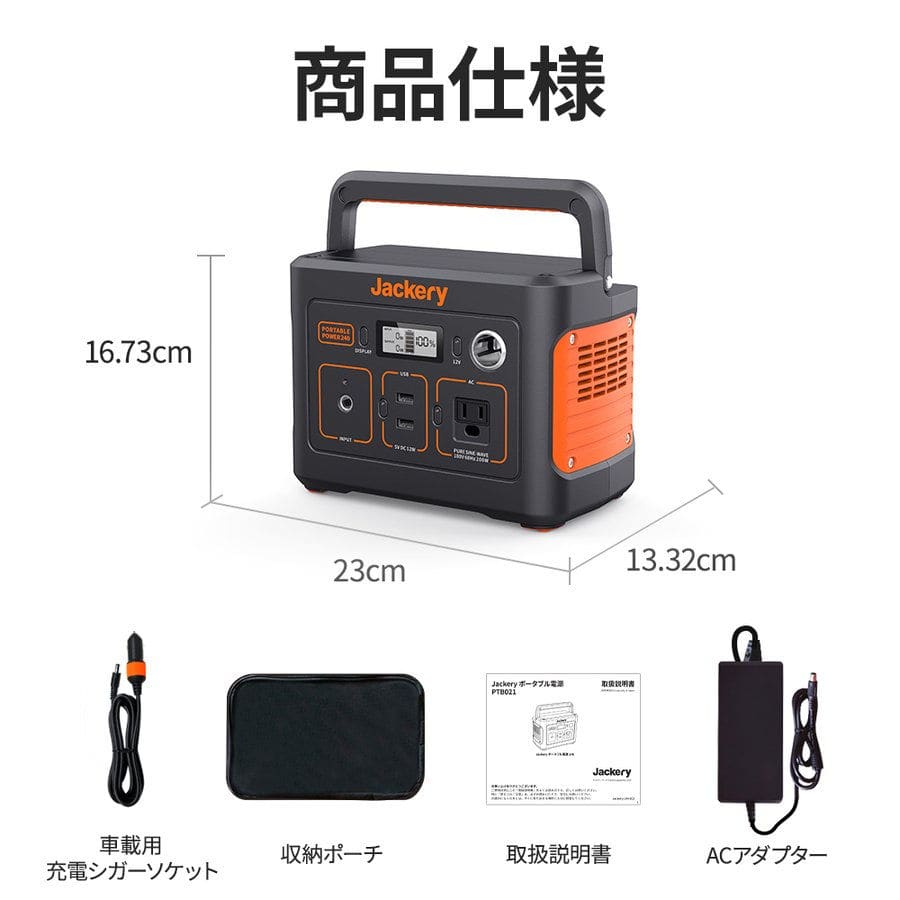 Ｊａｃｋｅｒｙ　ポータブル電源２４０　ＰＴＢ０２１＿