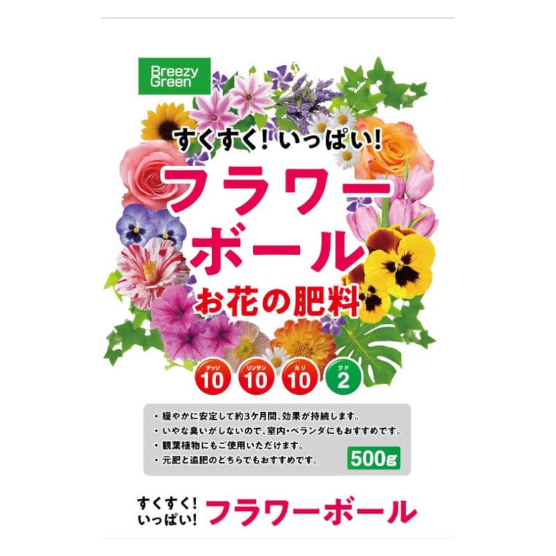 東洋アグロ 化成肥料 フラワーボール 10-10-10 500g