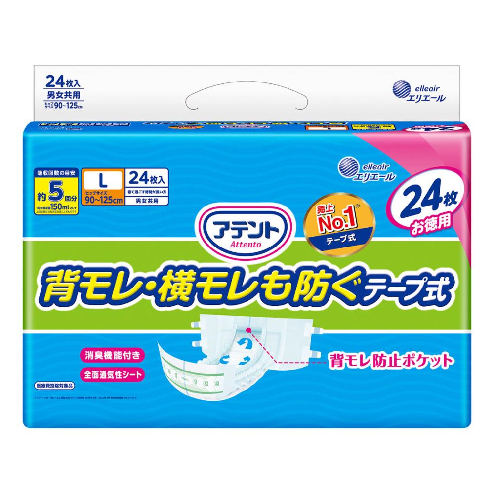 アテント　横モレ・背モレも防ぐテープ式　Ｌ　２４枚