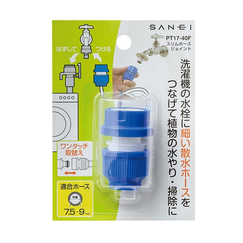 ＳＡＮＥＩ（サンエイ）　スリムホースジョイント　内径７．５～９ｍｍホース用　ＰＴ１７－４０Ｆ