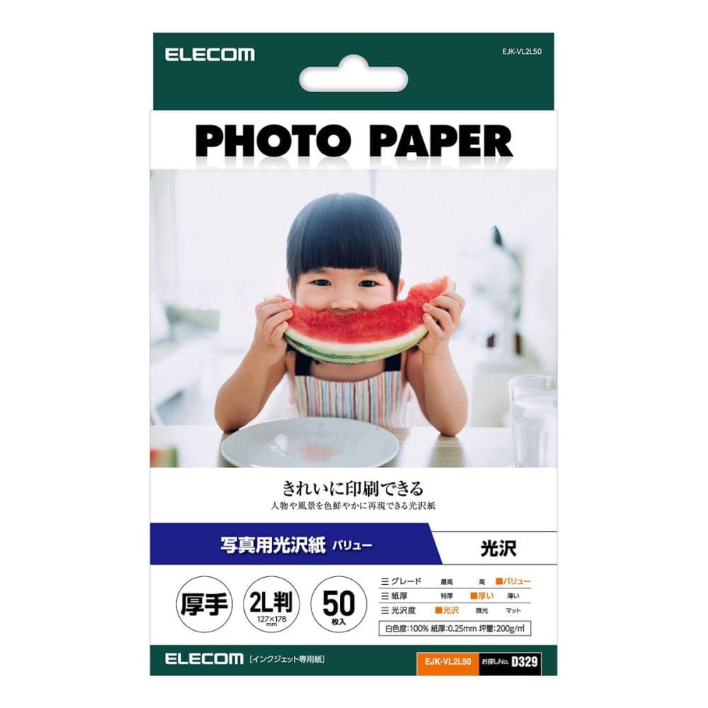 エレコム 光沢写真用紙 光沢紙厚手 2L判 50枚入り