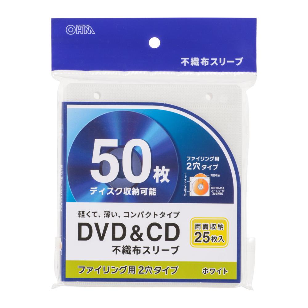 ＤＶＤ／ＣＤ不織布スリーブ　両面５０枚収納