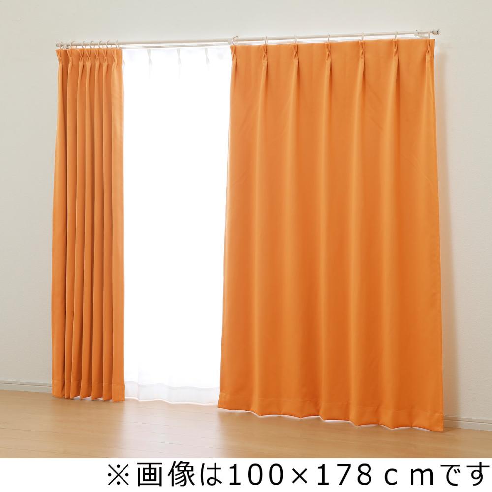 ドレープカーテン　オーブ　防炎　オレンジ　ＯＲＡＮＧＥ　１００×１３５ｃｍ　２枚組