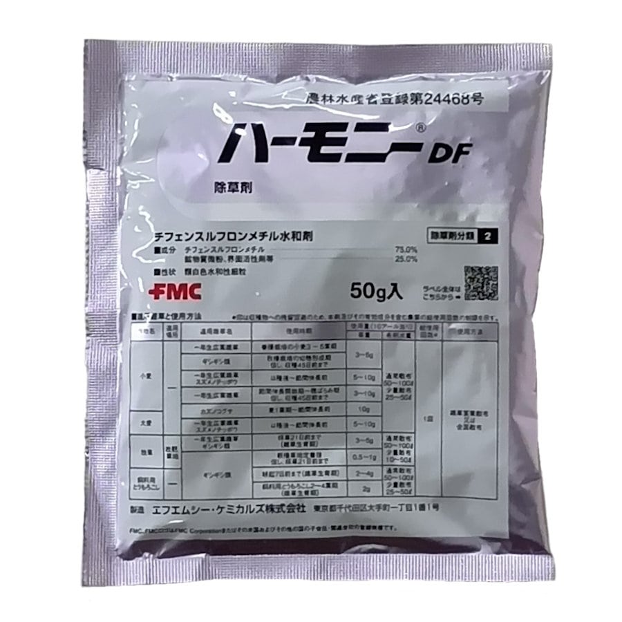 エフエムシー・ケミカルズ　除草剤　ハーモニーＤＦ　５０ｇ