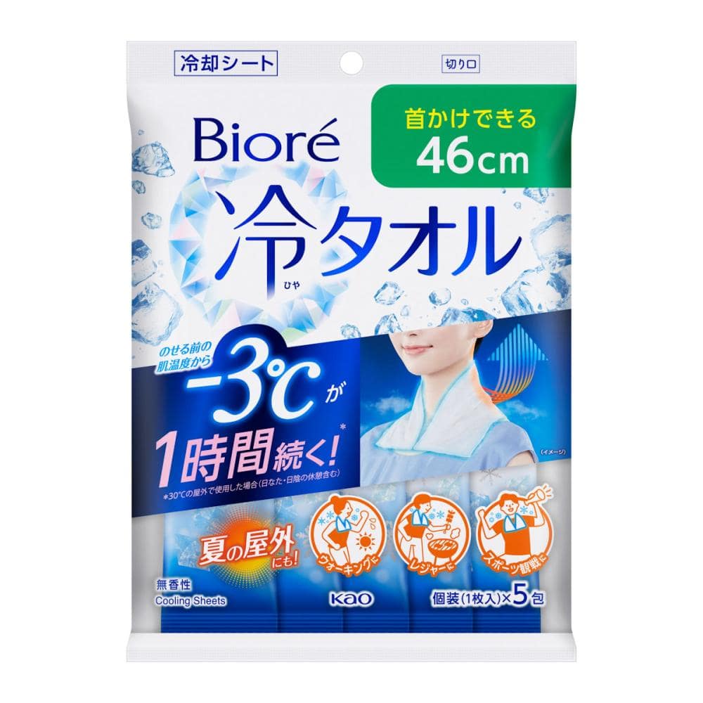 花王　ビオレ　冷タオル　無香性　５本入り