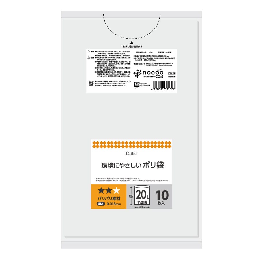 L’CREST(ルクレスト) 環境にやさしいポリ袋 半透明 20L 10枚入り