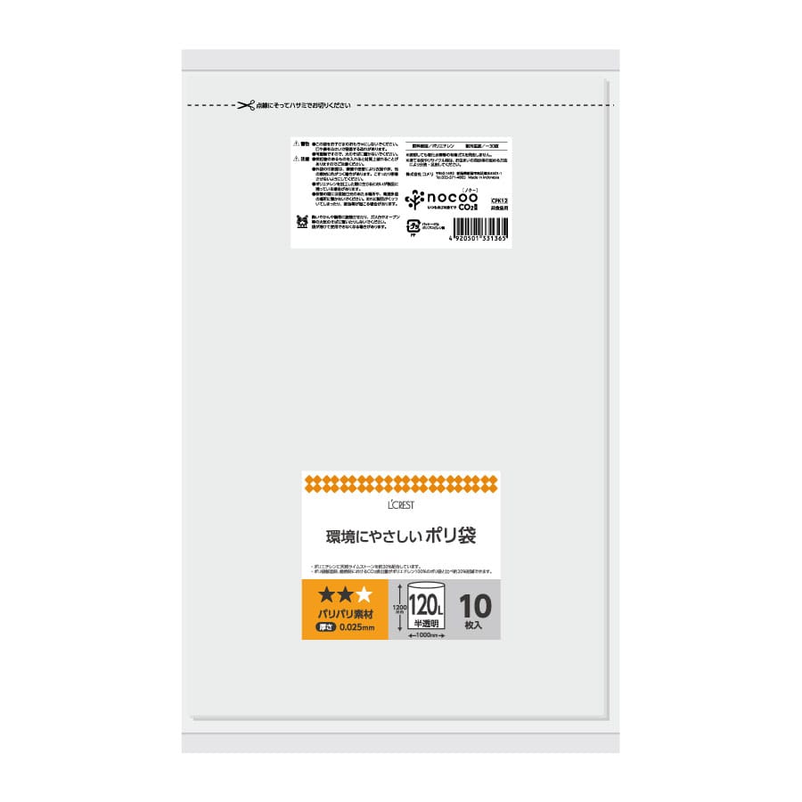 L’CREST(ルクレスト) 環境にやさしいポリ袋 半透明 120L 10枚入り