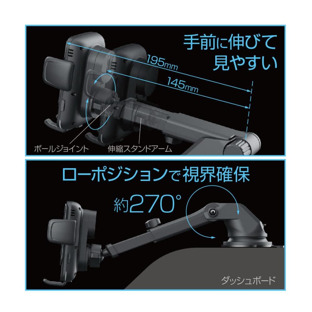 星光産業　ワイヤレス充電自動開閉ホルダー　吸盤タイプ　ＥＣ－２３１