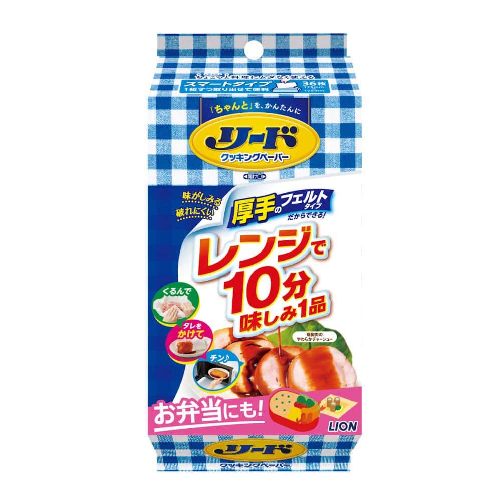 ライオン　リード　クッキングペーパー　スマートタイプ　３６枚