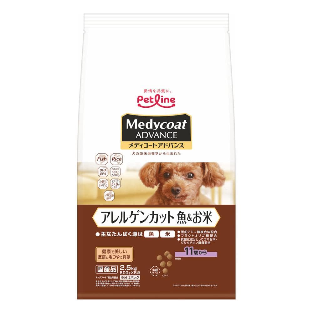 ペットライン メディコートアドバンス アレルゲンカット 魚&お米 11