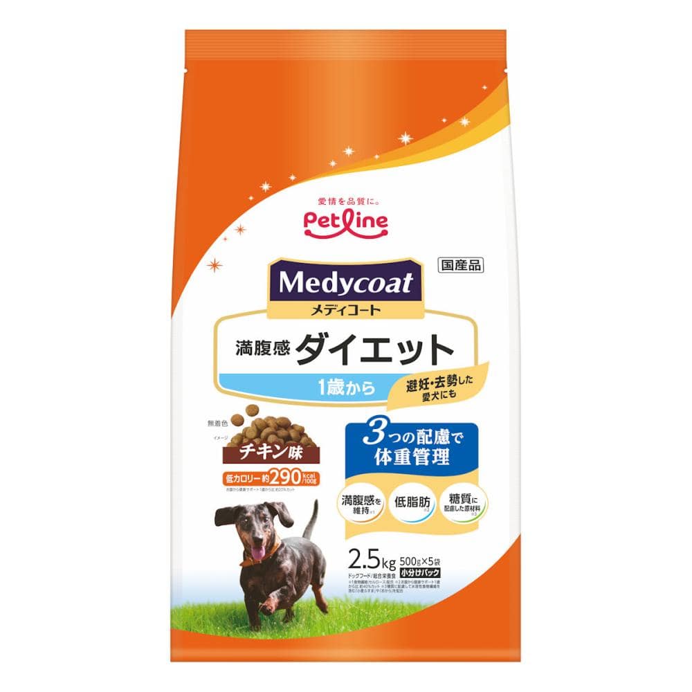 ペットライン メディコート 満腹感ダイエット 1歳2.5kg
