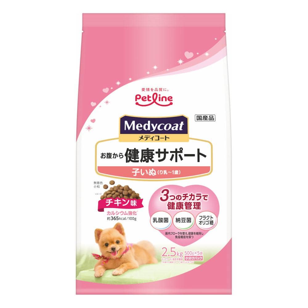 ペットライン メディコート お腹から健康サポート 子犬2.5kg