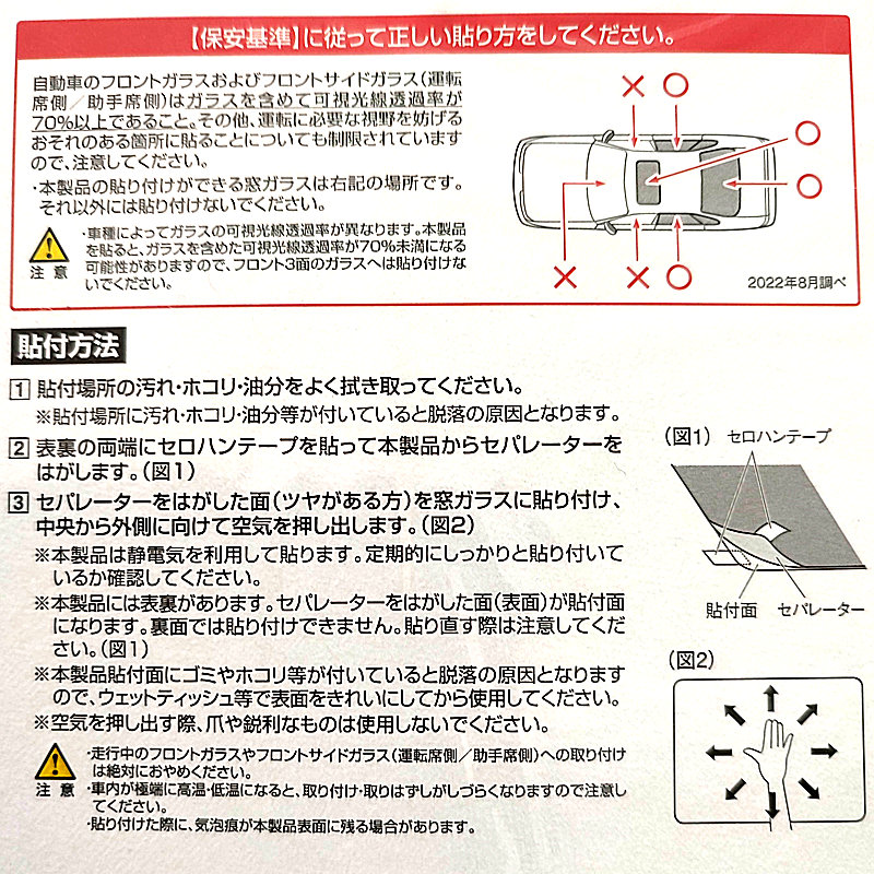 ＣＲＵＺＡＲＤ（クルザード）　簡単取り付け　メッシュフィルム　３５０×４７０ｍｍ