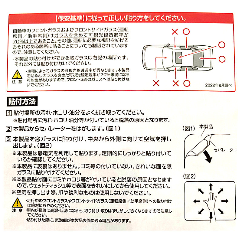 ＣＲＵＺＡＲＤ（クルザード）　簡単取り付け　スーパースモークフィルム　３５０×４７０ｍｍ