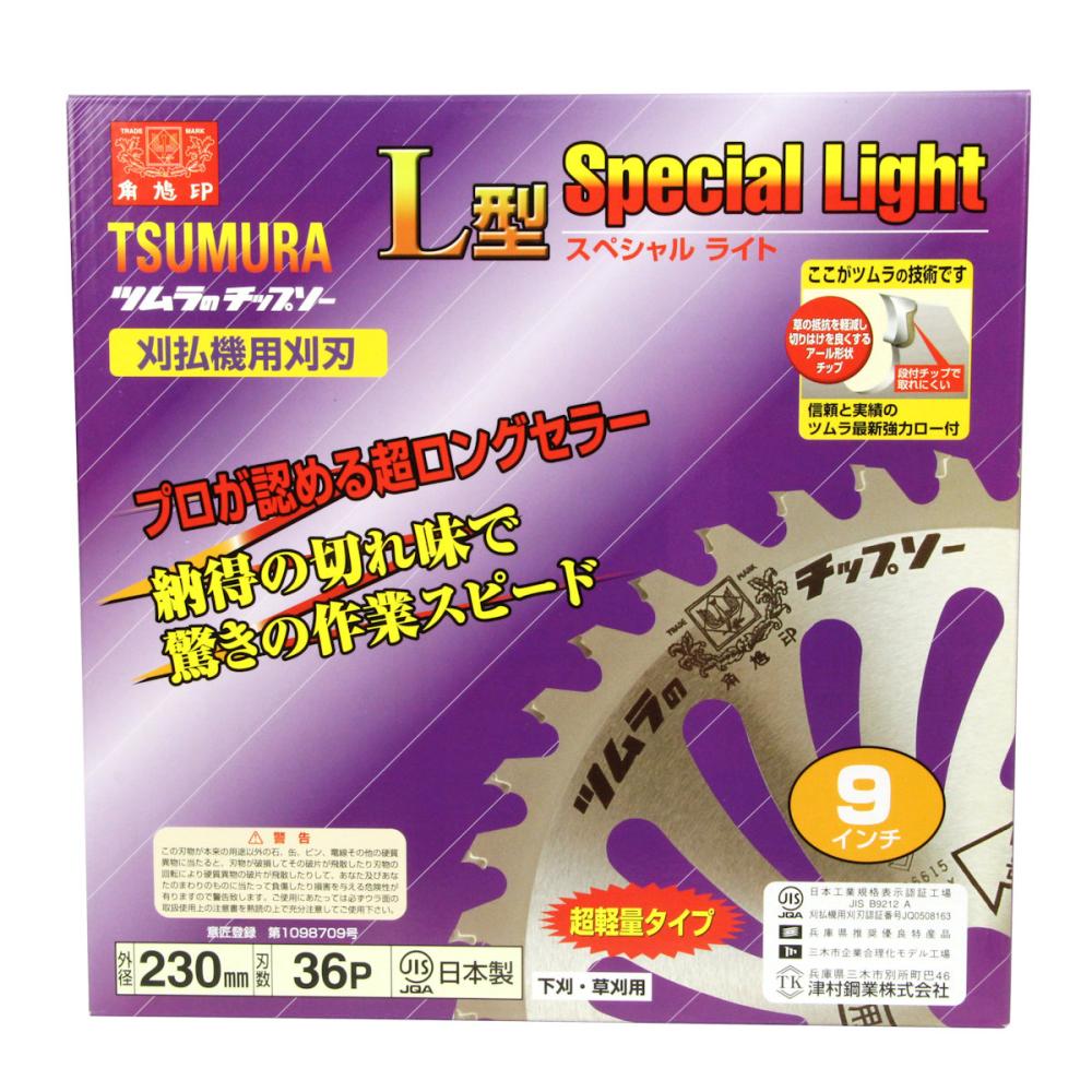 ツムラ　Ｌ型スペシャルライト　２３０Ｘ３６Ｐ