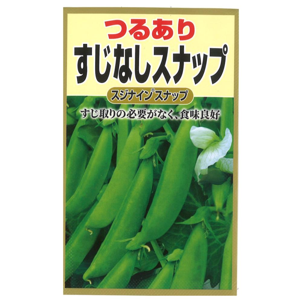 スジなしスナップえんどう の通販 ホームセンター コメリドットコム