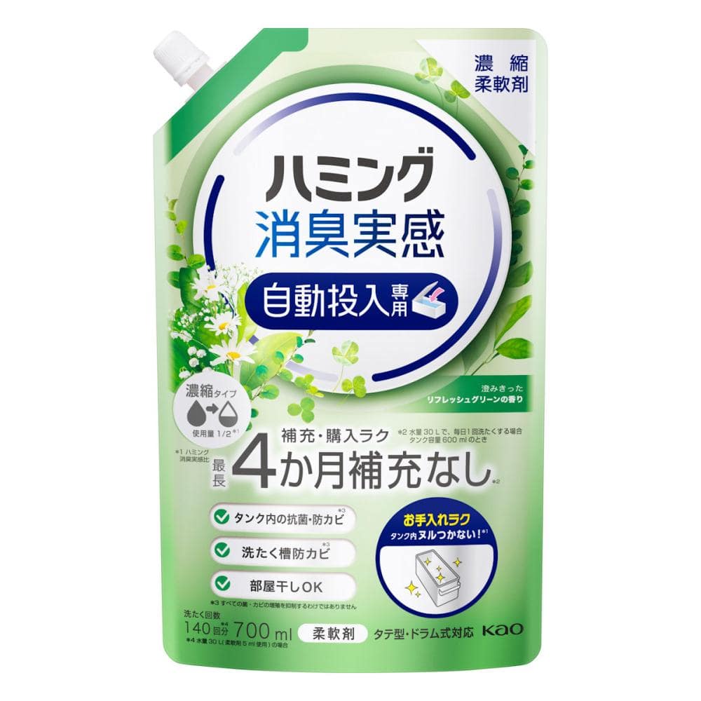 花王　ハミング消臭実感　自動投入専用　澄みきったリフレッシュグリーンの香り　７００ｍＬ