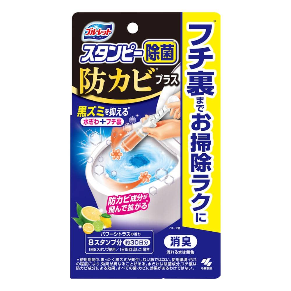 小林製薬　ブルーレットスタンピー除菌　防カビプラス　パワーシトラスの香り　２８ｇ