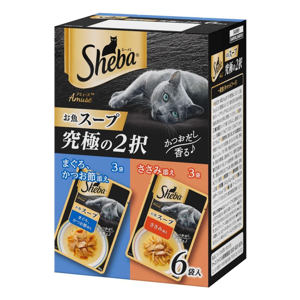 マースジャパン シーバアミューズ お魚スープ 究極の2択 40g×6袋