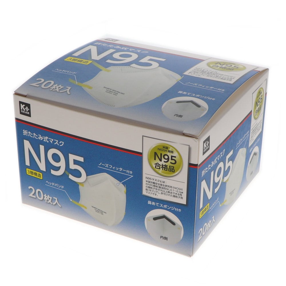 K+GEAR 折りたたみ式マスク N95 20枚入り