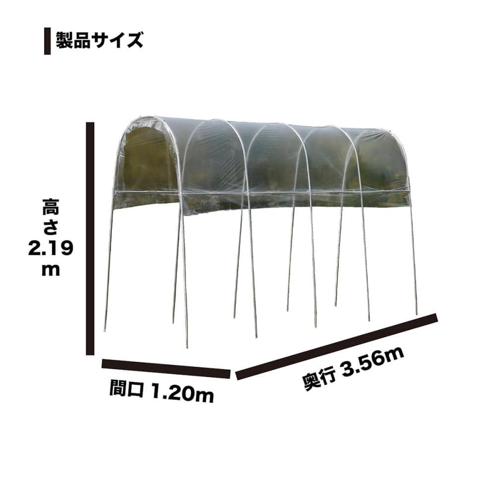 雨よけハウス　ＡＭ１２３５