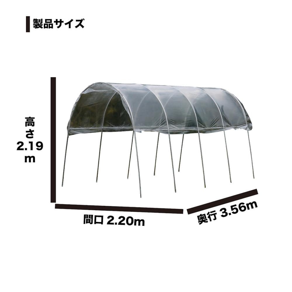 雨よけハウス　ＡＭ２２３５