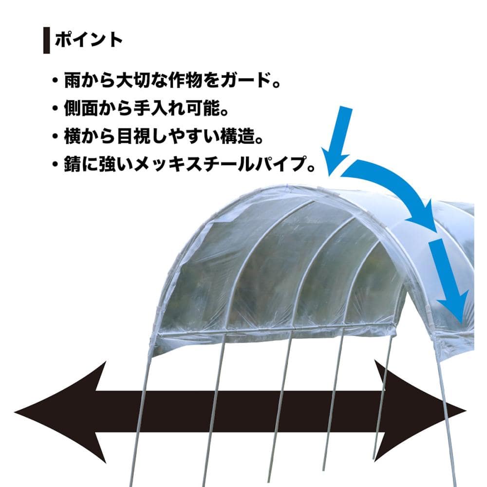 雨よけハウス ＡＭ２２５３ の通販 ホームセンター コメリドットコム