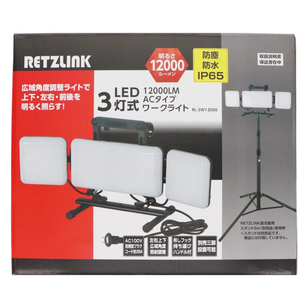 タジマ(TJMデザイン) LEDワークライト用三脚T5 LE タジマ(TJMデザイン) LEDワークライト用三脚T5 LE