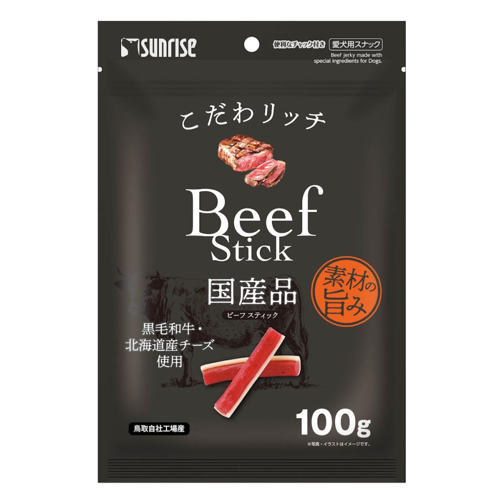 サンライズ　こだわリッチ　ビーフスティック　１００ｇ