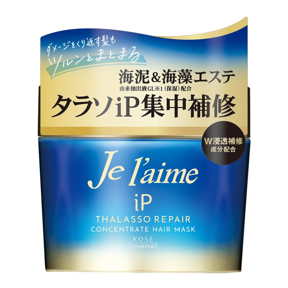 コンセントレートヘアマスク