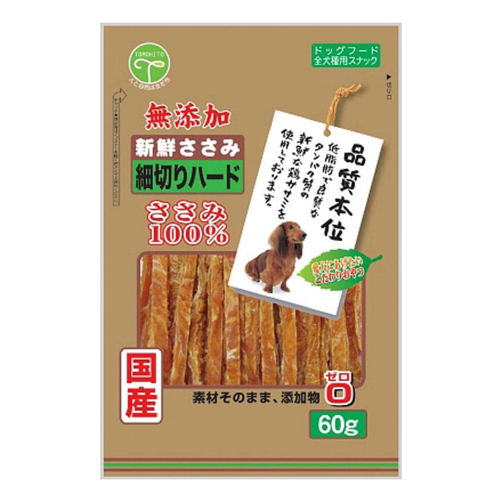 友人　新鮮ささみ無添加　細切りハード　６０ｇ