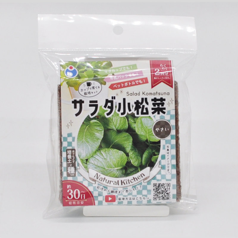 カップで育てる栽培キット　サラダ小松菜