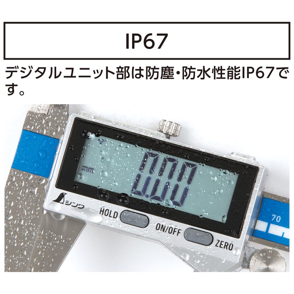 シンワ測定　デジタルノギス　大文字２　１５０ｍｍ　防塵防水　データ転送機能付　１９８１７