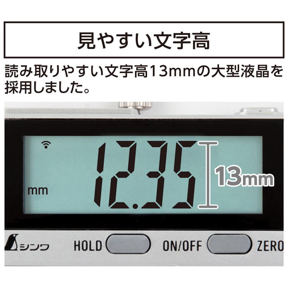 シンワ測定　デジタルノギス　大文字２　１５０ｍｍ　防塵防水　データ転送機能付　１９８１７