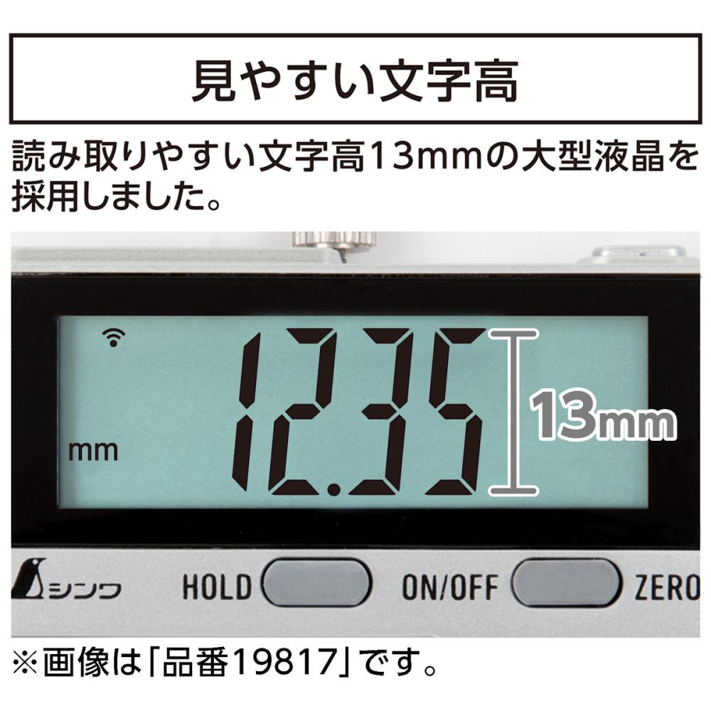 シンワ測定　デジタルノギス　大文字２　２００ｍｍ　データ転送機能付　１９８１１