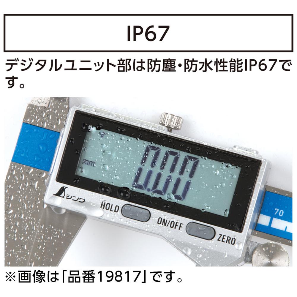 シンワ測定　デジタルノギス　大文字２　１５０ｍｍ　防塵防水　１９９３７