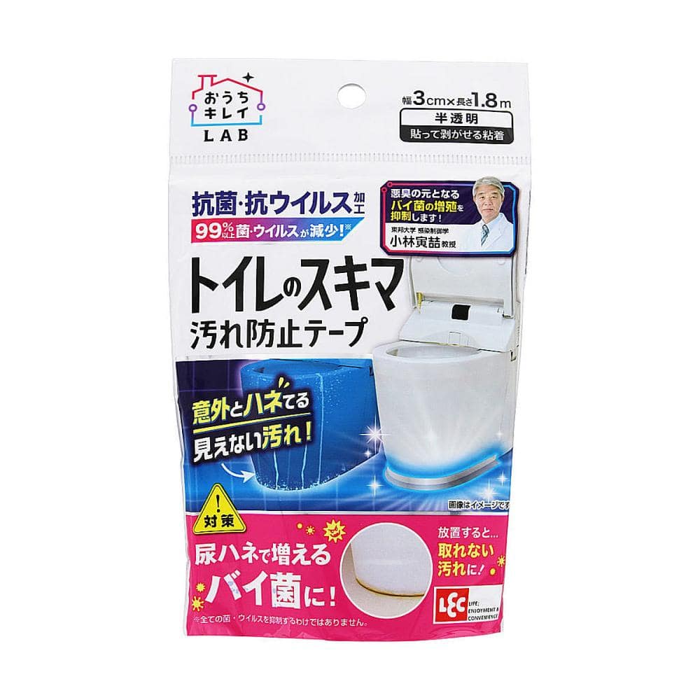 レック　トイレの隙間汚れ防止テープ