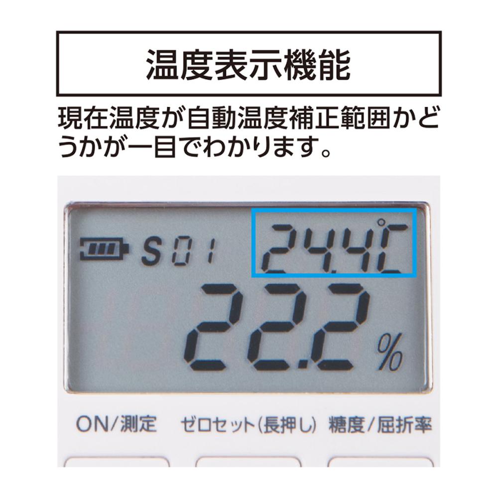 シンワ測定　デジタル糖度計　０～５３％　防塵防水